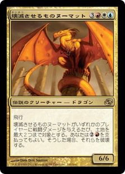 レアリティ mtg foil ZGhOu-m84643647836 壊滅させるものヌーマット