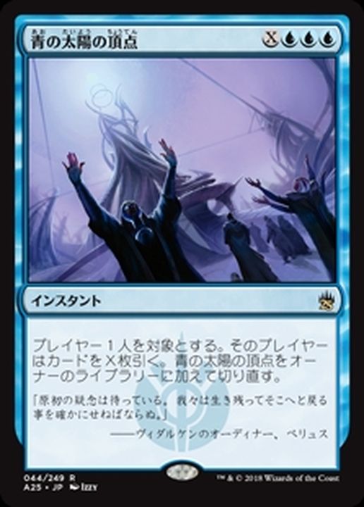 レビューで送料無料 MTG MBS 緑の太陽の頂点 緑の太陽の頂点/Green