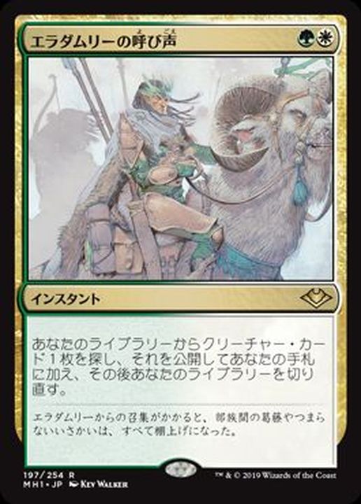 買い保障できる MTG エラダムリーの呼び声 foil プレーンシフト 初期