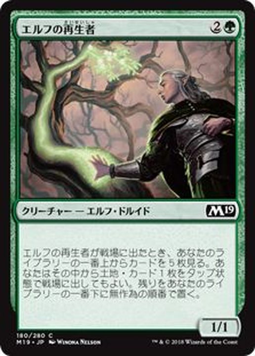 mtg レガシー エルフセット 日本語 smcint.com