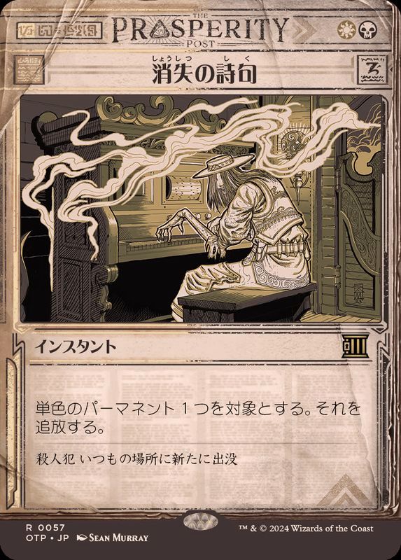 WEB限定カラー 【旧枠Foil】影魔道士の浸透者 英語2枚Foil ODY 