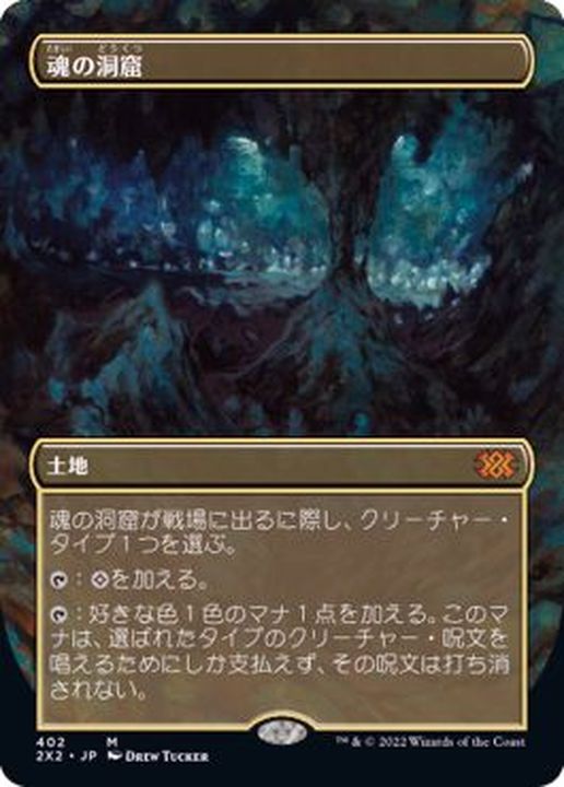 あす楽対応】 MTG 魂の洞窟 日本語版 foil プレリリースプロモ 