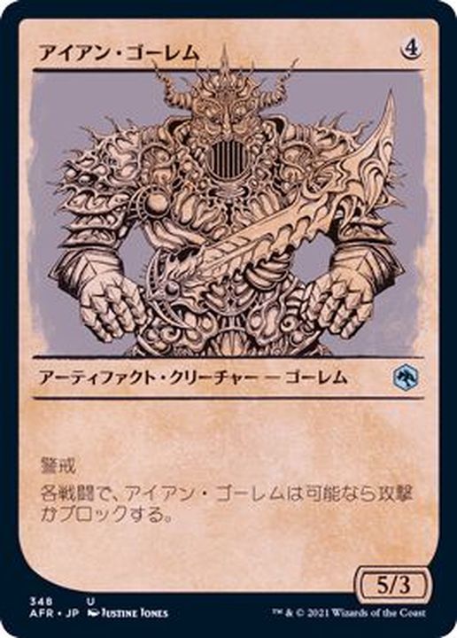 Ex Foil ショーケース枠 アイアン ゴーレム Iron Golem 日本語 Afr