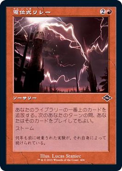 激安通販販売 mtg 30th Ice Storm 旧枠 - トレーディングカード