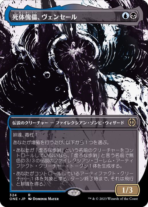 SNC][FOIL]異端の法務官、ウラブラスク/Urabrask, Heretic Praetor