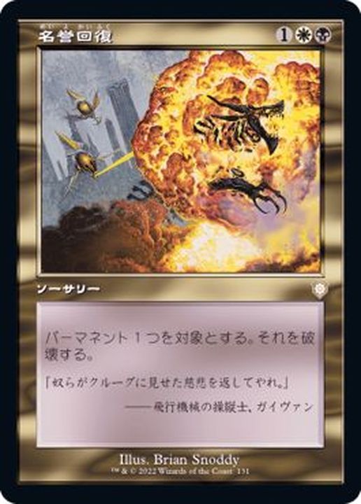 30％OFF】 ＭＴＧ 名誉回復 イタリア語版 プロモ - トレーディングカード