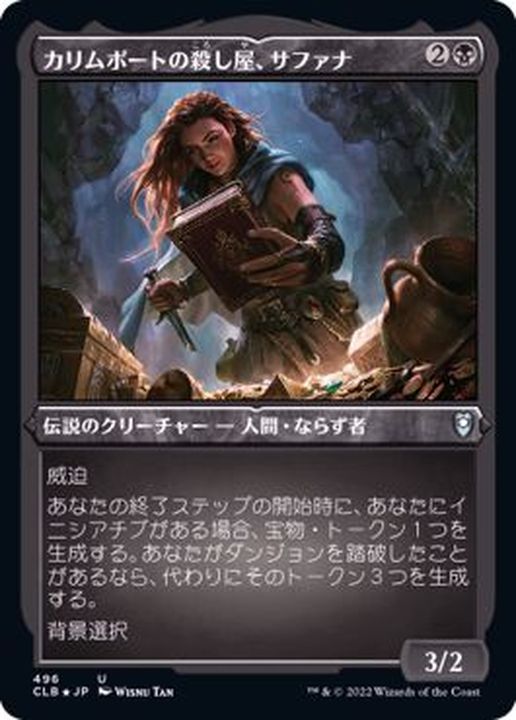 龍土庵出品カードMTG foil 殺し 旧枠 日本語 - マジック：ザ・ギャザリング