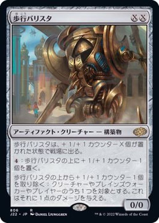 おもちゃ・ホビー・グッズMTG 歩行バリスタ - マジック：ザ・ギャザリング