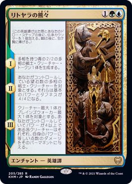 (FOIL)リトヤラの熊々/The Bears of Littjara《日本語》【KHM】