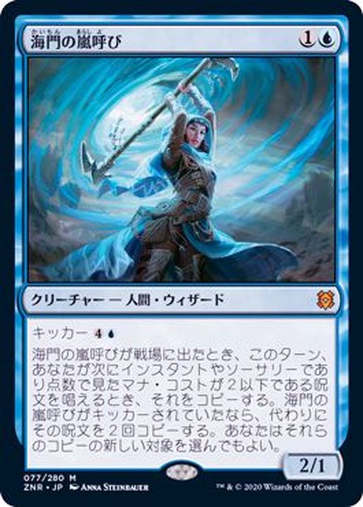 限定製作】 MTG 嵐削りの海岸 日本語 foil 4枚 マジック：ザ